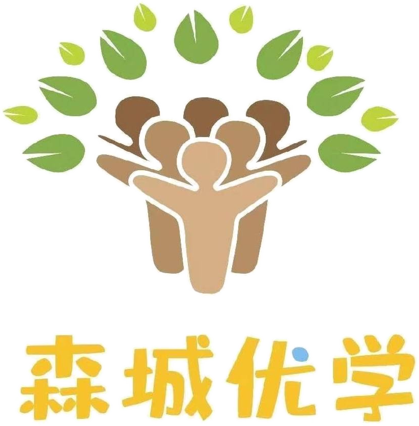 森城优学